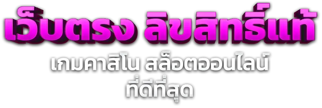 สล็อตออนไลน์ Guess168 รวมค่ายเกมสล็อตลิขสิทธิ์แท้กว่า 20 ค่าย