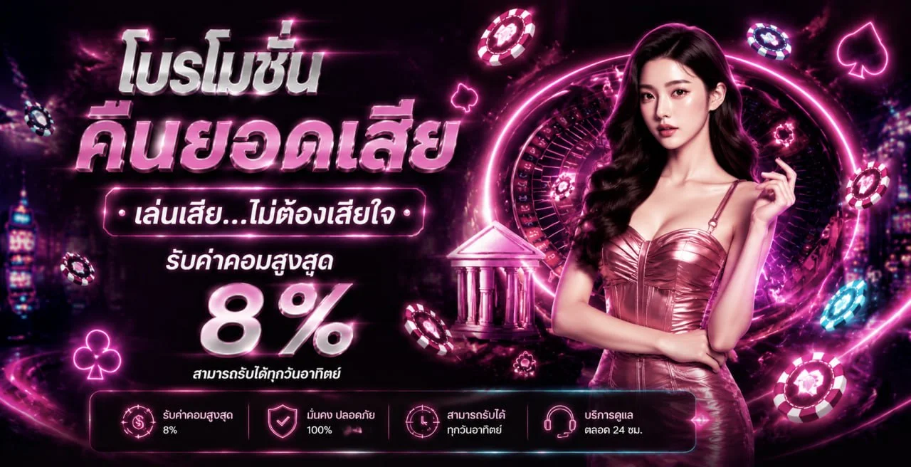 โปรโมชั่น guess168